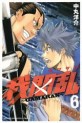 Manga - Manhwa - Gamaran jp Vol.6
