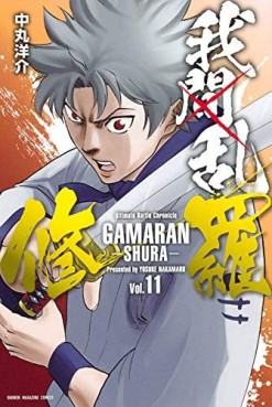 manga - Gamaran - Shura jp Vol.11