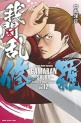 Manga - Manhwa - Gamaran - Shura jp Vol.12