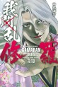 Manga - Manhwa - Gamaran - Shura jp Vol.13
