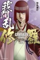 Manga - Manhwa - Gamaran - Shura jp Vol.20