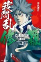 Manga - Manhwa - Gamaran - Shura jp Vol.21
