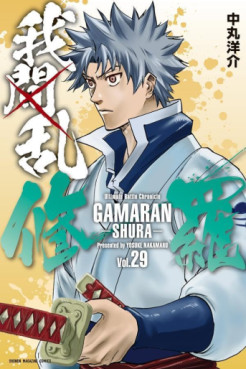 Manga - Manhwa - Gamaran - Shura jp Vol.29