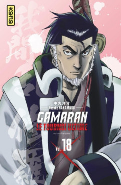 Manga - Gamaran - Le tournoi ultime Vol.18