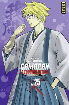 manga - Gamaran - Le tournoi ultime Vol.25