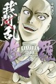 Manga - Manhwa - Gamaran - Shura jp Vol.15