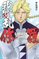 Manga - Manhwa - Gamaran - Shura jp Vol.16