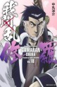 Manga - Manhwa - Gamaran - Shura jp Vol.18