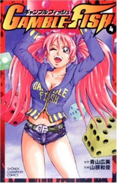 Manga - Manhwa - Gamble Fish jp Vol.4