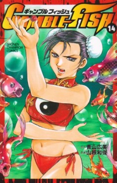 Manga - Manhwa - Gamble Fish jp Vol.14