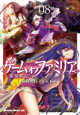 Manga - Manhwa - Game of Familia - Kazoku Senki jp Vol.8