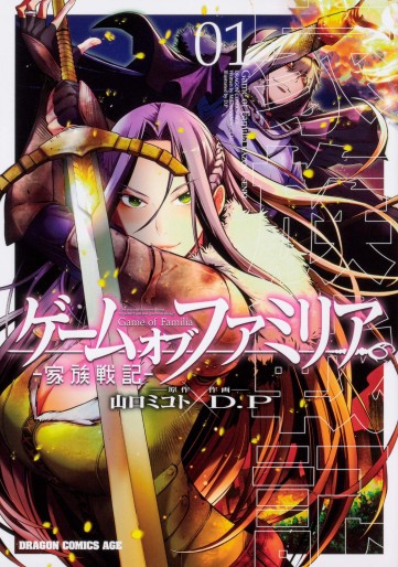 Manga - Manhwa - Game of Familia - Kazoku Senki jp Vol.1