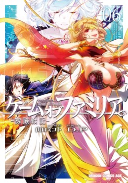 manga - Game of Familia - Kazoku Senki jp Vol.6