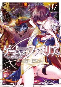 Manga - Manhwa - Game of Familia - Kazoku Senki jp Vol.7
