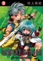 Manga - Manhwa - Gamerz Heaven jp Vol.3