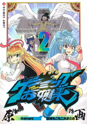 Manga - Manhwa - Gaming ojôsama jp Vol.2