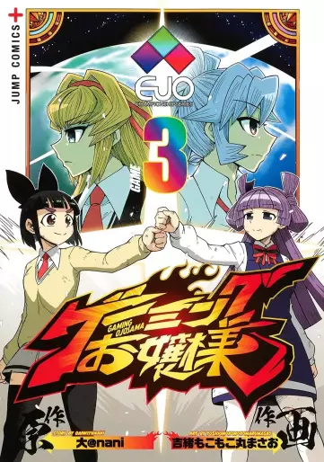 Manga - Manhwa - Gaming ojôsama jp Vol.3