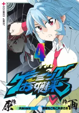 Manga - Manhwa - Gaming ojôsama jp Vol.4