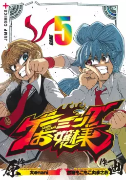 Manga - Manhwa - Gaming ojôsama jp Vol.5
