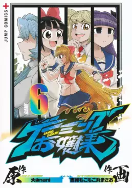 Manga - Manhwa - Gaming ojôsama jp Vol.6