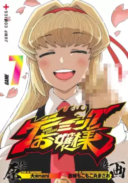 Gaming ojôsama jp Vol.7