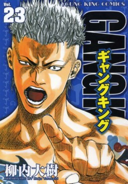 Manga - Manhwa - Gangking jp Vol.23