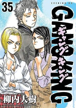 Manga - Manhwa - Gangking jp Vol.35