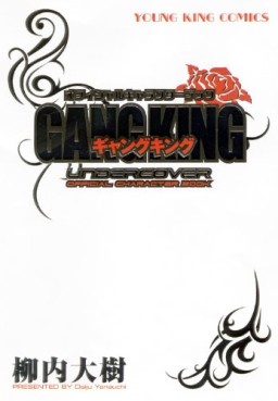 Manga - Manhwa - Gangking - Character Book - Undercover jp Vol.0