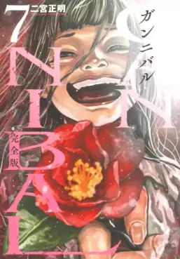 Gannibal - Kanzenban jp Vol.7