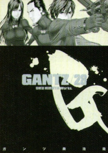 Manga - Manhwa - Gantz jp Vol.28