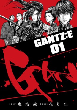 Manga - Manhwa - Gantz:E jp Vol.1