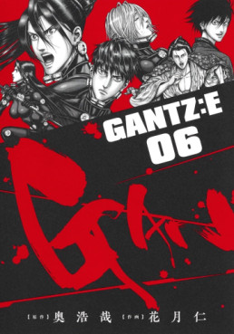 Manga - Manhwa - Gantz:E jp Vol.6