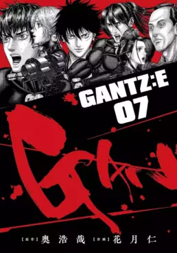 Manga - Manhwa - Gantz:E jp Vol.7