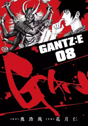Manga - Manhwa - Gantz:E jp Vol.8