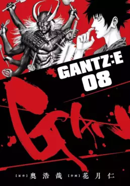 Gantz:E jp Vol.8