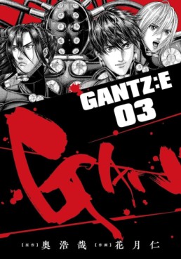 Manga - Manhwa - Gantz:E jp Vol.3