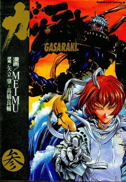 Manga - Manhwa - Gasaraki jp Vol.3