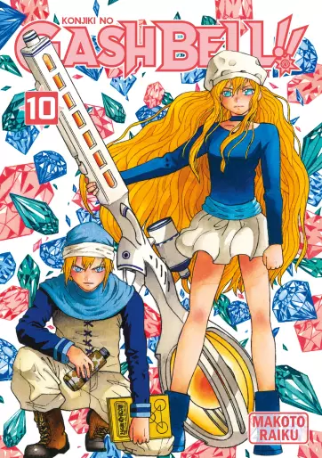 Manga - Manhwa - Gash Bell!! - Perfect Vol.10