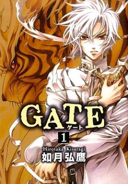 Manga - Manhwa - Gate - Libre Edition jp Vol.1
