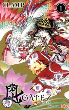 manga - Gate 7 jp Vol.1