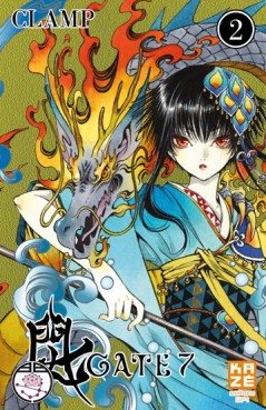 Manga - Manhwa - Gate 7 Vol.2