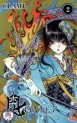 Manga - Manhwa - Gate 7 jp Vol.2