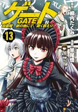 Manga - Manhwa - Gate - Jietai Kare no Chi nite, Kaku Tatakeri jp Vol.13