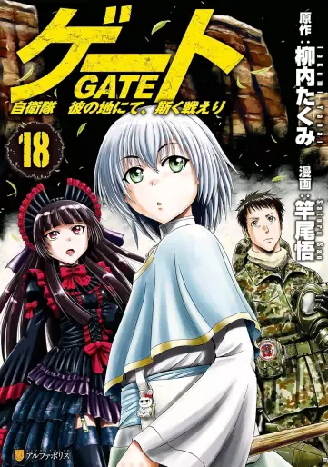 Manga - Manhwa - Gate - Jietai Kare no Chi nite, Kaku Tatakeri jp Vol.18
