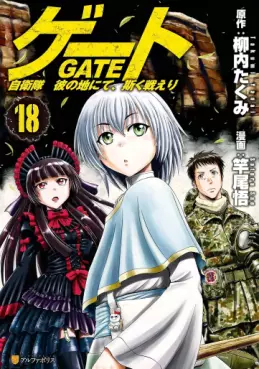 Manga - Manhwa - Gate - Jietai Kare no Chi nite, Kaku Tatakeri jp Vol.18