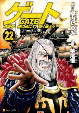 Manga - Manhwa - Gate - Jietai Kare no Chi nite, Kaku Tatakeri jp Vol.22