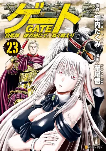 Manga - Manhwa - Gate - Jietai Kare no Chi nite, Kaku Tatakeri jp Vol.23