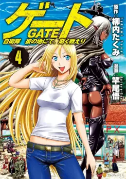 Manga - Manhwa - Gate - Jietai Kare no Chi nite, Kaku Tatakeri jp Vol.4
