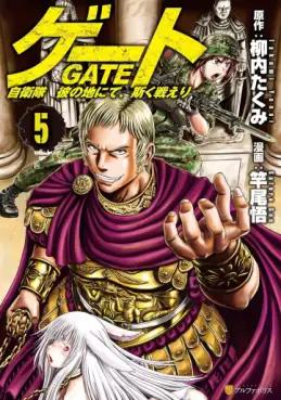 Manga - Manhwa - Gate - Jietai Kare no Chi nite, Kaku Tatakeri jp Vol.5