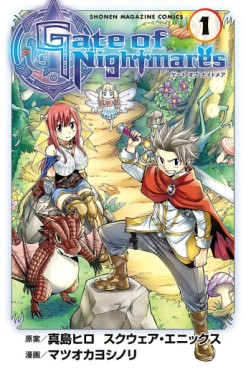 Manga - Manhwa - Gate of Nightmares jp Vol.1